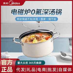 Olla para Sopa Midea de 24 cm y 5 L de Capacidad Profunda para Cocinar Pollo Entero, Color Blanco - Product Image 3