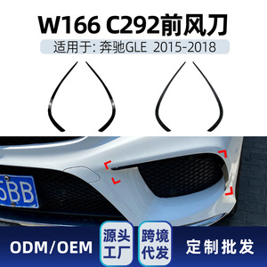 เมอร์เซเดส-เบนซ์ GLE-Class W166 C292 2015-2018 AMG สติ๊กเกอร์ติดกระจกหน้ารถ สีดำเปียโน ลายคาร์บอนไฟเบอร์ ABS แบบมีกาวในตัว - Product Image 5
