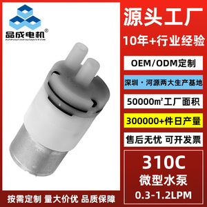 Bomba de agua de diafragma mini DC Heyuan Pincheng 6V 12V autocebante para cojines de asiento de coche, cafeteras y dispensadores de agua - Product Image 3