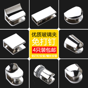 Xiduo Glass Clip Zinc Alloy Easy Installation <b>Drawer</b> Shelf Support L32 Polishing Finish - Product Image 1