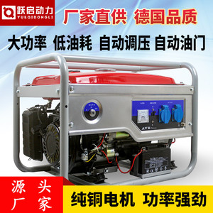 Leap Start Force Gasoline <b>Generator</b> 3-10Kw Single Phase Three Phase 220V 380V Air Cooled Engine AVR Voltage Regulator - Product Image 1