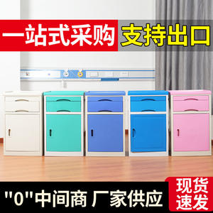 Manufacturer's Medical ABS Bedside Table Ward Bedside Cabinet with Storage for Hospital Use - Product Image 6