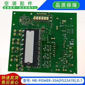 โมดูลอินเวอร์เตอร์ ME-POWER-35A PS22A78 35A ชุดขับเคลื่อนคอมเพรสเซอร์เครื่องปรับอากาศ - Product Image 5