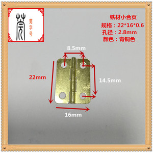 Charnière de meuble Guan Yan Wujin 24x18x0.6mm en acier à haute teneur en carbone plaqué pour boîte en bois, mobilier chinois - Product Image 4