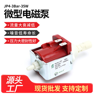 Bomba electromagnética Ji Zhi JP4 35W 3Bar 220-240V para dispensadores de agua y cafeteras - Product Image 5