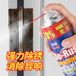 จุนชาง เดอ รัสต์ สเปรย์หล่อลื่น 450 มล. น้ำยาขจัดสนิมสำหรับชิ้นส่วนโลหะ - Product Image 2