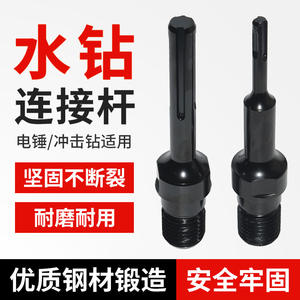 อุปกรณ์เสริมเครื่องมือสว่านไฟฟ้า UNC (สหรัฐอเมริกา) แกนต่อ SDS-PLUS MAX สำหรับดอกสว่านเจาะน้ำ  ตัวต่อดอกสว่าน - Product Image 5