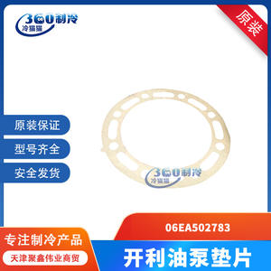 Joint d'étanchéité de pompe à huile de circulation 06EA502783, épaisseur 3 mm, pièce de rechange en caoutchouc pour compresseur de climatiseur central - Product Image 5