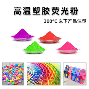 Poudre de pigment fluorescent pour semelles de chaussures en plastique EVA, qualité mousse, résistant aux hautes températures - Product Image 2