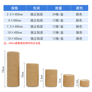 Bande élastique auto-adhésive en tissu non tissé respirant, bande médicale sportive pour usage général, pansement jetable pour plaies - Product Image 2