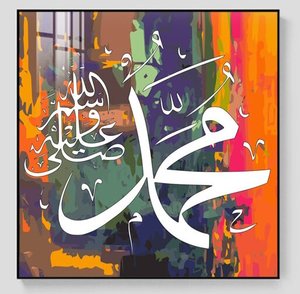 <span class=keywords><strong>Calligrafia</strong></span> araba stampe d'arte islamica, testi religiosi per moschee e case. - Product Image 3