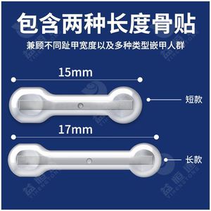 [Xin Zhangmen] Corrector de Uñas Encarnadas de Acero y Plástico Compuesto * Set/Caja al por Mayor para Uñas Encarnadas - Product Image 5