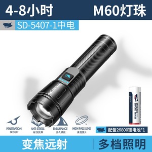 สไมล์ลิ่ง ชาร์ค M60 ไฟฉาย LED แบบซูมได้ ไฟฉายระยะไกลแบบชาร์จไฟได้ - Product Image 3