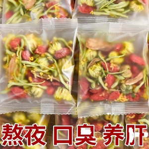 Thé artisanal biologique premium au chrysanthème, goji, graines de cassia, chèvrefeuille et réglisse pour éliminer la chaleur, favoriser le sommeil et restaurer l'éclat - Product Image 3