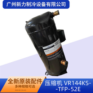 คอมเพรสเซอร์แบบสกรอลล์รุ่น VR144KS TFP 52E 24V สำหรับเปลี่ยนเครื่องปรับอากาศแบบรวมศูนย์ - Product Image 5