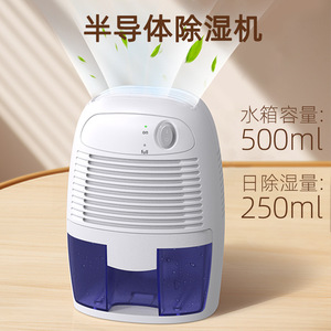 Mini <b>Dehumidifier</b> 500ml Water Tank 250ml Daily Capacity Quiet Operation For Bedroom Indoor Use - Product Image 1