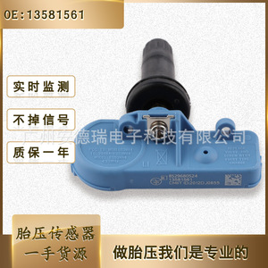 <b>Tpms</b> Sensor 13581561 External For Chevrolet Buick Opel GM Tire Pressure Monitoring System 32g Car Use - Product Image 5