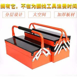 Folding Metal <b>Toolbox</b> 3 Compartment 100l Capacity Painted Surface For Home Auto Repair <b>Mechanics</b> - Product Image 2