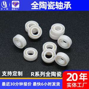 Roulements hybrides tout céramique Zircone R2 R4 R6 R8 R12 R166 R188 U R188 MR137 Modèle étanche 608zz - Product Image 2