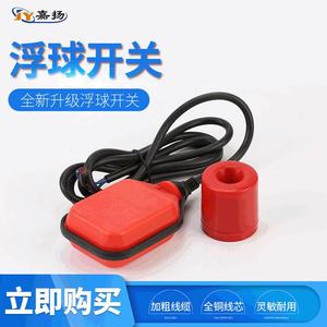 สวิตช์ลูกลอย JiYang รุ่น HT-M15-10 220V 10A IP65 ตัวควบคุมปั๊มน้ำอุตสาหกรรมพลาสติก - Product Image 4