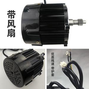 Electric Bicycle Motor 48V Rear Hub <b>Brushed</b> Waterproof With Fan And <b>Wiring</b> Protection - Product Image 1