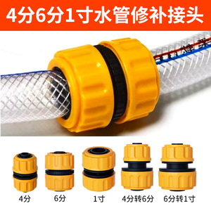 Connecteur d'eau de jardin Guoma Ruixiang 12-16 mm, en plastique, à connexion rapide, type tube, pour tuyau PVC, installation facile - Product Image 5