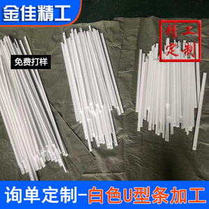 White Nylon Support <b>Strips</b> 20mm Industrial <b>Plastic</b> Parts Processing - Product Image 3