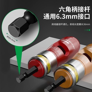 Adaptateur universel à tige hexagonale de 6,3 mm pour dénudeur de fils Baolian, pour électriciens - Product Image 1