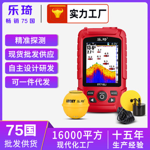 Localizador de Peces Lucky Fish Finder FF718Li con Pantalla LCD Inalámbrica y Sonar para Pesca, Alcance de 0.6-183m - Product Image 4