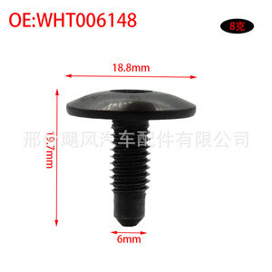 สกรูยึดแผงหลังคาอะไหล่รถยนต์ Hurricane Auto Parts รุ่น WHT006148 สำหรับรถยนต์ Audi Volkswagen Renault Seat - Product Image 2