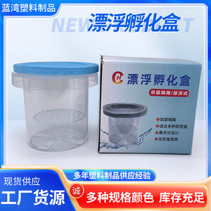 Caja de Cría de Guppys de Plástico, Tanque de Aislamiento para Cría, Caja de Desovación para Guppys Zebra <span class=keywords><strong>Danio</strong></span>, Divisor de Acuario, Incubadora para Peces Pequeños - Product Image 6
