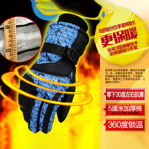 Gants de ski Qinyida L1301 bleu géométrique, doublure polaire épaisse, imperméables et chauds pour la pratique de sports de plein air, unisexe adulte - Product Image 1