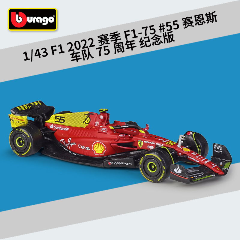 36832 f1-75 55 commemorative edition 2022 season