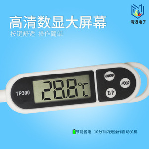 Thermomètre alimentaire Tp300, affichage numérique en acier inoxydable, pour la mesure de la température du lait, de l'huile et de l'eau, utilisation en cuisine - Product Image 4