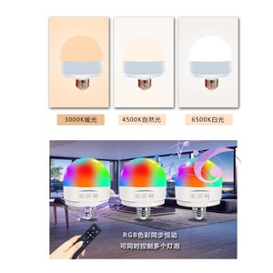 Bombilla LED Magnética Recargable RGB E27, Luz Nocturna Inteligente con Control Remoto de 2.4G para Uso Doméstico - Product Image 2