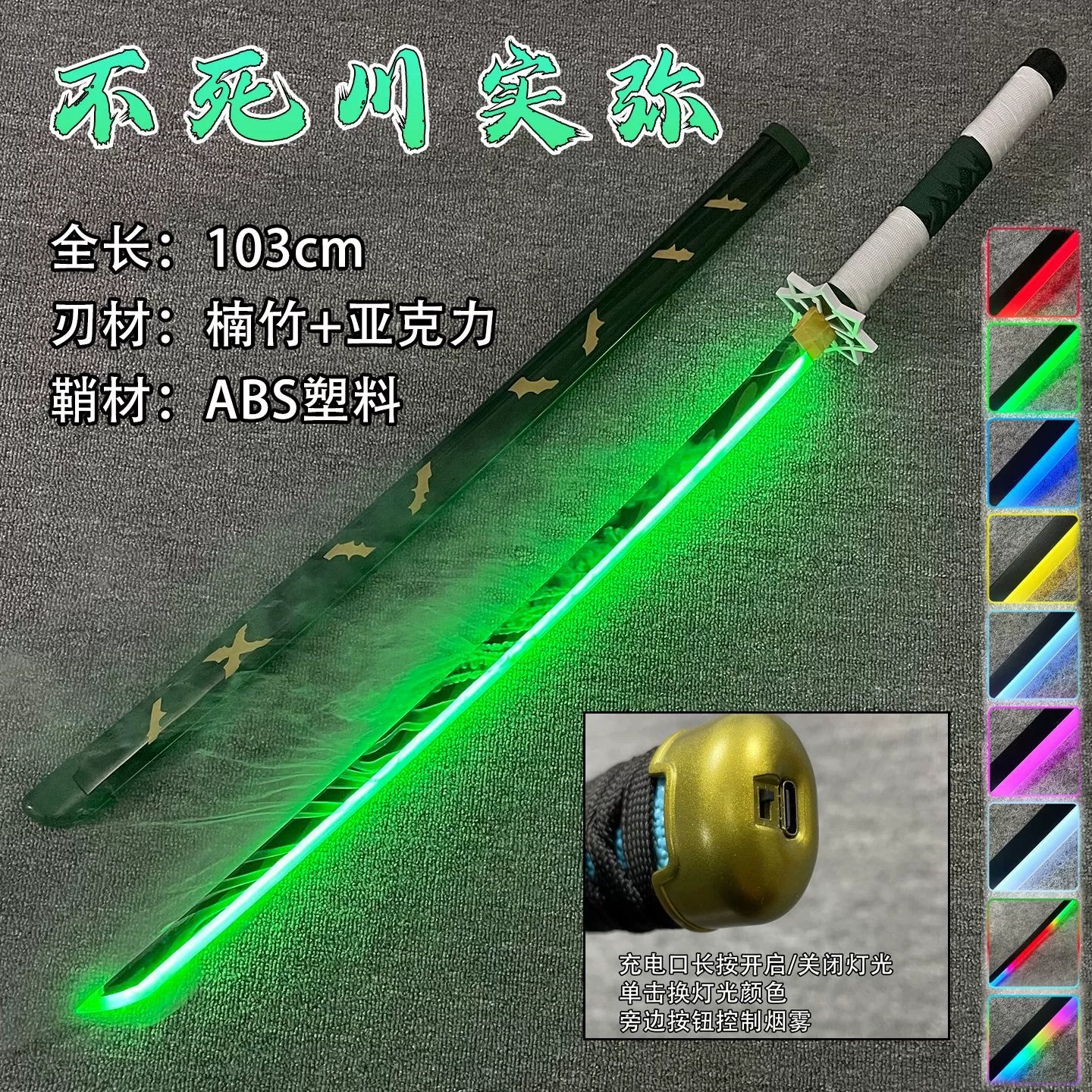 Atomización Shinazugawa Sanemi