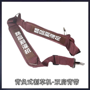 Correa de transporte de un solo lado con doble hombro y almohadilla cómoda para cortacésped, accesorios y piezas para cortacésped. - Product Image 5