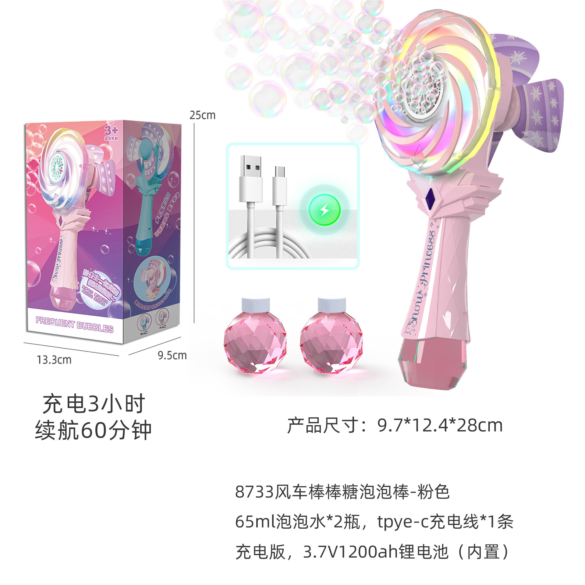8733 Windmill Lollipop Bubble Stick - Pink [Rechargeable Version]