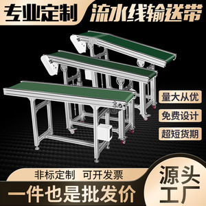 Belt Conveyor <b>PVC</b> Belt Conveyor With Aluminum Frame Adjustable Speed Motorized Table <b>Top</b> Conveyor For Industrial Use - Product Image 5