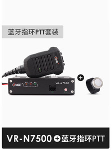 Radio Móvil de Doble Banda UHF VHF Weinuo VR-N7500, Intercomunicador de Alta Potencia 50W, Radio Bidireccional Bluetooth con Programación Telefónica L789 - Product Image 2