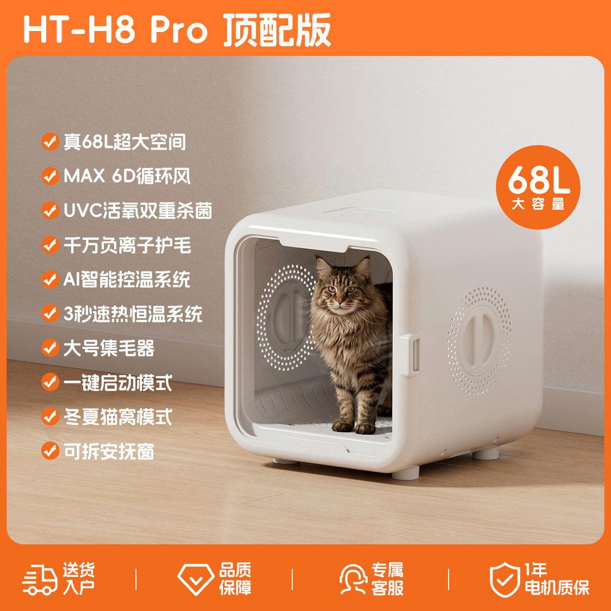 HT-H8Pro รุ่นท็อปอันดับหนึ่ง [ความจุขนาดใหญ่ 68 ลิตร]