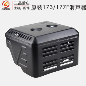 152F168F173F/188F ท่อไอเสียเครื่องยนต์เบนซินพร้อมอุปกรณ์ลดเสียงท่อเก็บเสียง ชิ้นส่วนปั๊มน้ำ - Product Image 2