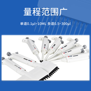 DAB Manual Single-Channel Pipette 10-100ul Adjustable Laboratory Micropipette - Product Image 4