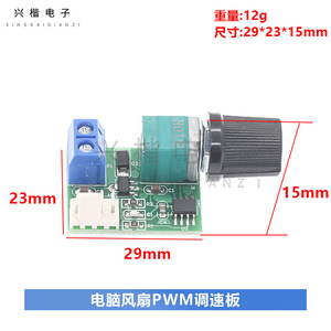 ตัวควบคุมพัดลม DC12V 4 พิน PWM พร้อมสวิตช์ 3A ตัวควบคุมความเร็วการระบายความร้อนของเคสคอมพิวเตอร์ - Product Image 3