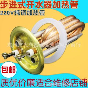 เครื่องทำน้ำอุ่น 6.3 ซม. 9.5 ซม. ทำความร้อนทันที 220V 3Kw ท่อทำความร้อนไฟฟ้าสแตนเลสเชิงพาณิชย์ - Product Image 2
