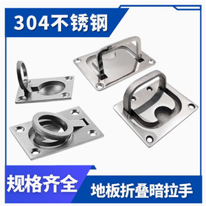 Modern Stainless Steel Recessed Drawer Handles Rectangle Antirust Cabinet <b>Door</b> Hardware - Product Image 2
