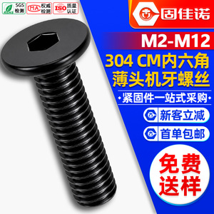 304CMM4/M5/M6/M8 - Product Image 1