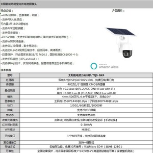 Caméra solaire PTZ 4G Xiongmai 2.7K sans fil Wifi étanche avec moniteur de batterie pour surveillance extérieure - Product Image 5