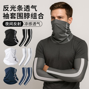 Conjunto de máscara facial y mangas para ciclismo con tiras reflectantes para montar de noche, protección solar, protector de cuello para hombres, uso al aire libre - Product Image 4