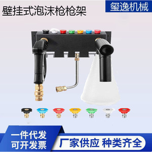 Soporte de hierro para pistola de alta presión Xiyi Machinery, 5 colores, para herramientas de limpieza - Product Image 4